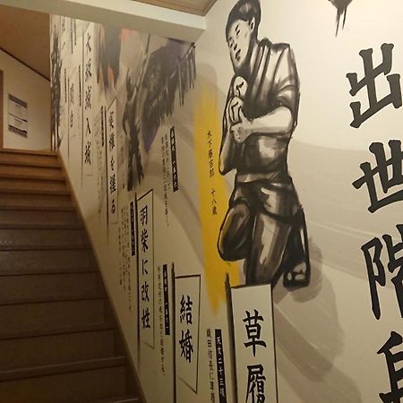 Show Wa No Yado Tsuchiya Nagoya Exterior foto